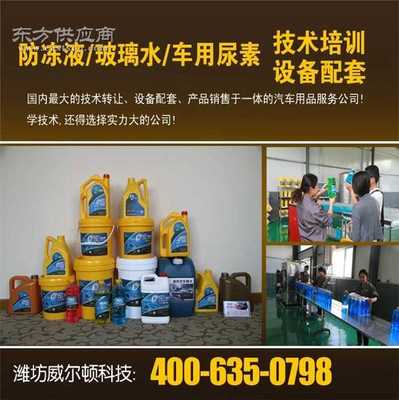 防凍液生產(chǎn)設(shè)備全攻略 廠家選擇、設(shè)備類型與技術(shù)轉(zhuǎn)讓須知